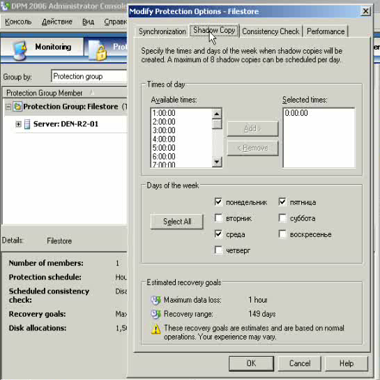 Microsoft Data Protection Manager 2006 - file store